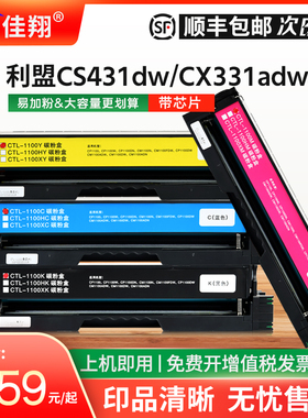 佳翔适用利盟CS331硒鼓Lexmark CS431dw激光打印机墨盒CX331adwe彩色多功能印表机CS331碳粉20N30K0/C0/M0/Y0