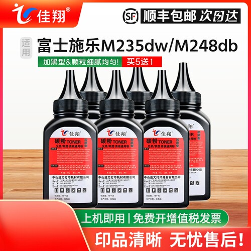 加黑型碳粉 打印清晰流畅 品质保证！