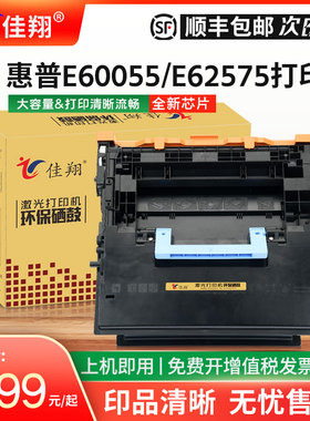 佳翔适用惠普E62575硒鼓W9004MC墨盒LaserJet Managed E60055 E60065 E60075激光打印机MFP E62555碳粉E62565
