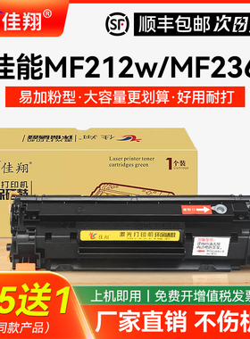 佳翔 适用佳能MF212w硒鼓CRG-337墨盒MF236n MF233 MF244dw打印机MF229dw一体机MF217w碳粉MF237w墨粉MF235
