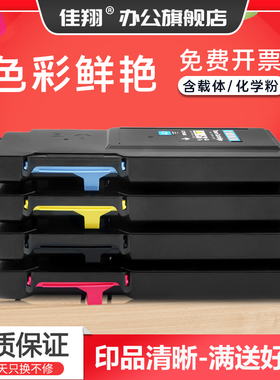 佳翔 易加粉适用富士施乐CM405df粉盒DocuPrint CP405d彩色激光打印机墨盒墨粉筒CT202022