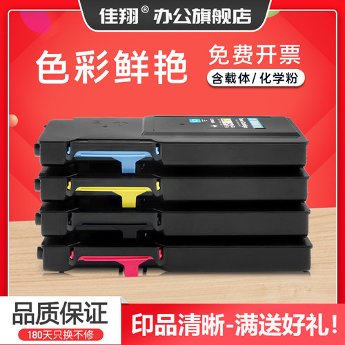 高品质彩色粉盒 低温墨粉 带载体打印更清晰