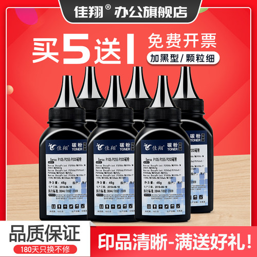 M215fw碳粉m158ab墨盒p205b