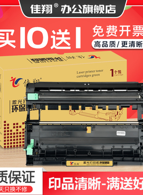佳翔 适用兄弟DR2455硒鼓L2350dw L2395dw打印机鼓组件L2713dw L2730dw L2390dw鼓架L2530dw L2710dn L2370DN