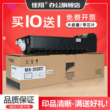 佳翔 适用夏普M2608U粉盒MX312CT AR2628L M3108N复印机墨粉M3508U墨盒MX-M261N M311N碳粉mx-M2608N一体机