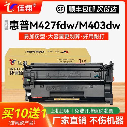 M427fdw硒鼓CF228A墨盒m403dn