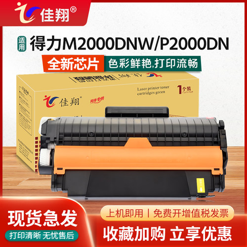 M2000DNW硒鼓T2墨盒P2000DW碳粉