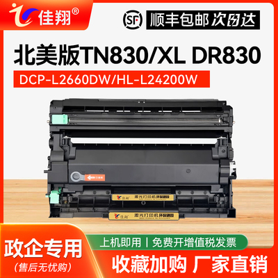 适用兄弟L2865DW打印机粉盒