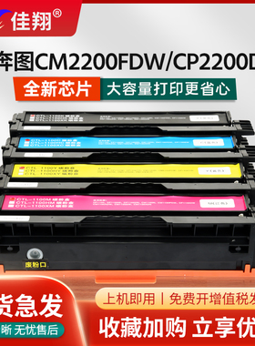 【全新芯片】佳翔适用奔图CM2200fdw硒鼓CTL-2000K墨盒CP2200DW激光打印机PANTUM CP2200DN多功能一体机碳粉