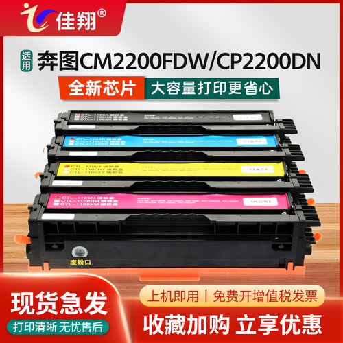 CM2200fdw硒鼓CTL2200打印机墨盒
