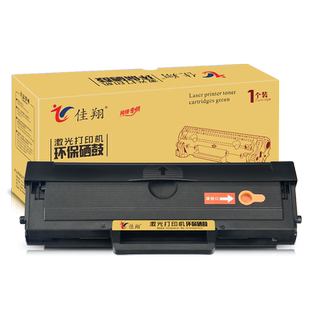 佳翔适用三星SCX-3201硒鼓D1043S墨盒ML1660 1661 1666 1676 1861 1670 1860打印机SCX-3206 3208 3218碳粉盒