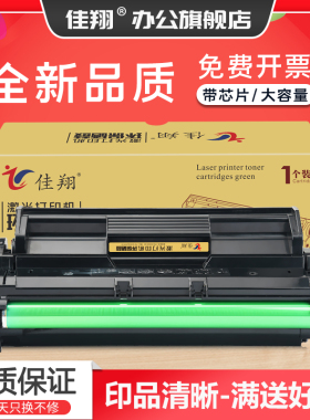 佳翔 适用富士施乐DP202打印机硒鼓DocuPrint 202 205 255 305激光打印机碳粉盒CT350251