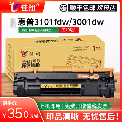3101fdw硒鼓W1380A墨盒Pro3001dw
