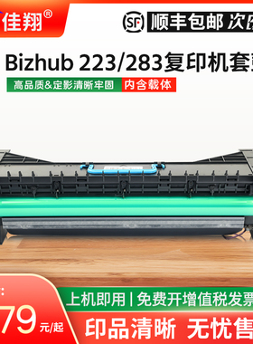 适用美能达IU411套鼓Bizhub 223 283 7828复印机DR411感光鼓组件DV411显影单元423 363震旦AD289 AD369 AD429