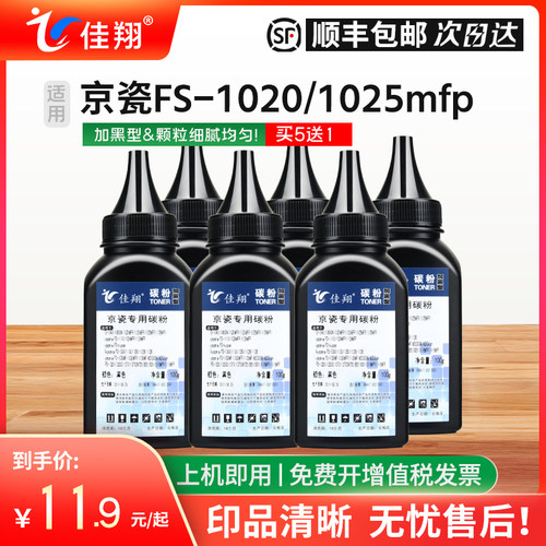 加黑型碳粉 颗粒细腻均匀 打印清晰流畅！