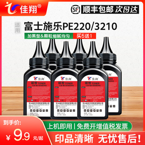 加黑型碳粉 颗粒细腻饱满 打印清晰流畅