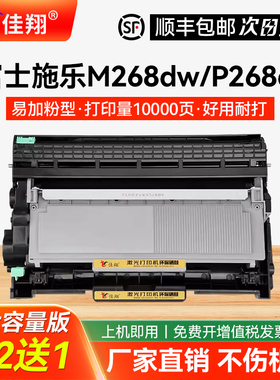 佳翔 适用富士施乐M268dw硒鼓M228db M228Z打印机粉盒p228db P268d墨盒p268dw一体机M228fb碳粉墨粉CT202331