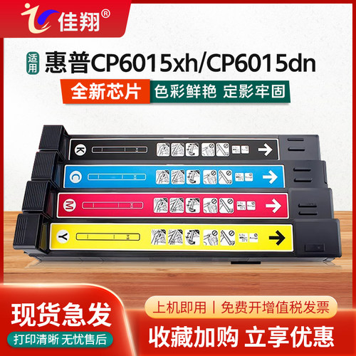 CP6015xh粉盒CB380A墨盒CP6015de