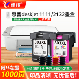2130喷墨打印机2621 2622 2131 适用惠普2132墨盒HP803连供Deskjet 2623 1110 2130 2628可加墨803彩色 1112
