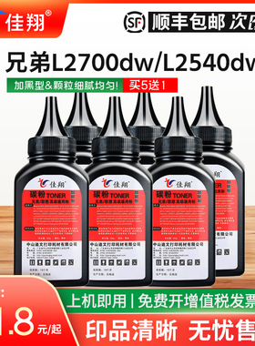 佳翔适用兄弟TN-2380碳粉MFC-L2700DW L2740dw墨粉L2320d L2360dn L2365dw激光打印机DCP-L2520d L2540dw炭粉