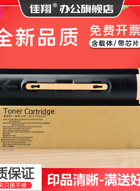 佳翔 适用富士施乐WorkCentre 5325粉盒Xerox 5330 5335复印机墨盒碳粉卡匣006R01158