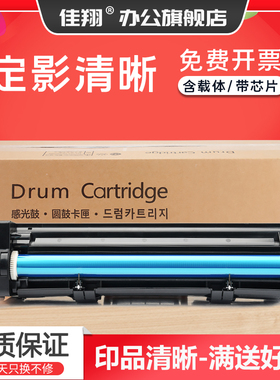 佳翔 适用富士施乐4070套鼓DocuCentre IV 3070 5070鼓组件CT350941硒鼓V 4070 5070显影仓CT351061成像鼓架