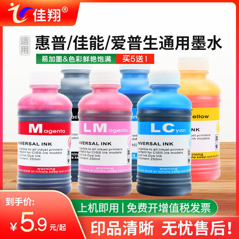 803墨水2132打印机680墨盒填充