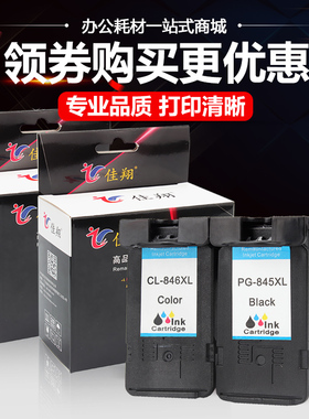 佳翔 适用佳能PG-845墨盒IP2880 MG2980 MG2580S MG2400打印机墨水Pixma MX498彩色CL-846