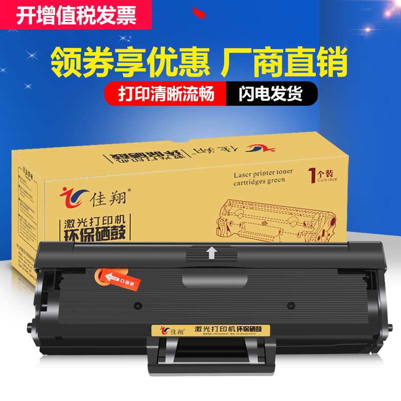 ¼ÑÏèÊÊÓÃÈýÐÇM2070Îø¹ÄMLT-D111S M2021w m2022w m2070w m2071fh´òÓ¡»úÄ«ºÐ