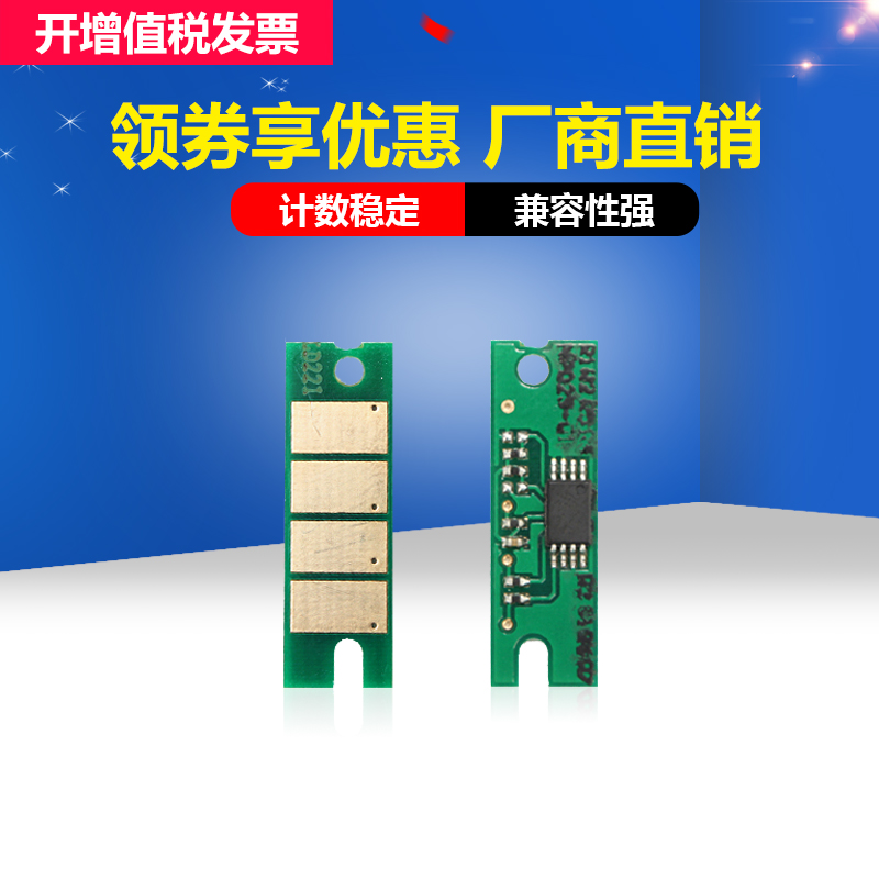¼ÑÏèÊÊÓÃÀí¹âSP311LCоƬSP310DNw 320dn SP325SNw SP320SFNw¼ÆÊý