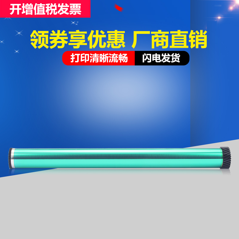 全新A级感光鼓分辨率高打印清晰流畅