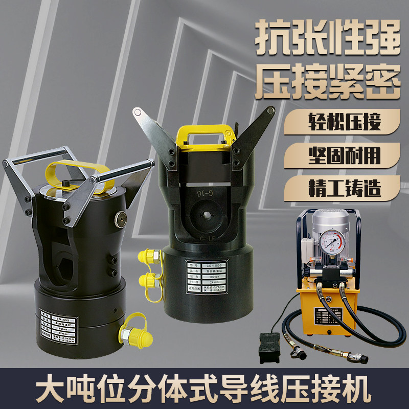 玉环液压导线压接机电力施工