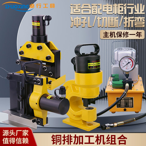 便携式母线铜排加工机液压款轻便
