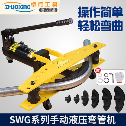 手动液压弯管机SWG-2镀锌无缝钢管折弯机DWG系列电动液压弯管器