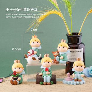 小王子小公举骑公主眼镜白马王子周岁生日派对烘焙蛋糕装饰摆件