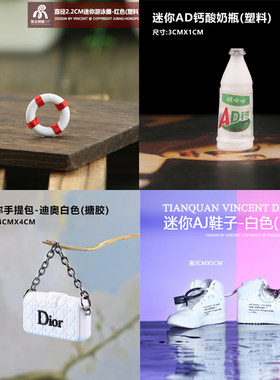 迷你仿真小酒瓶美乐蒂城堡小手提包鞋子AJ公仔卡通装饰卧室小摆件