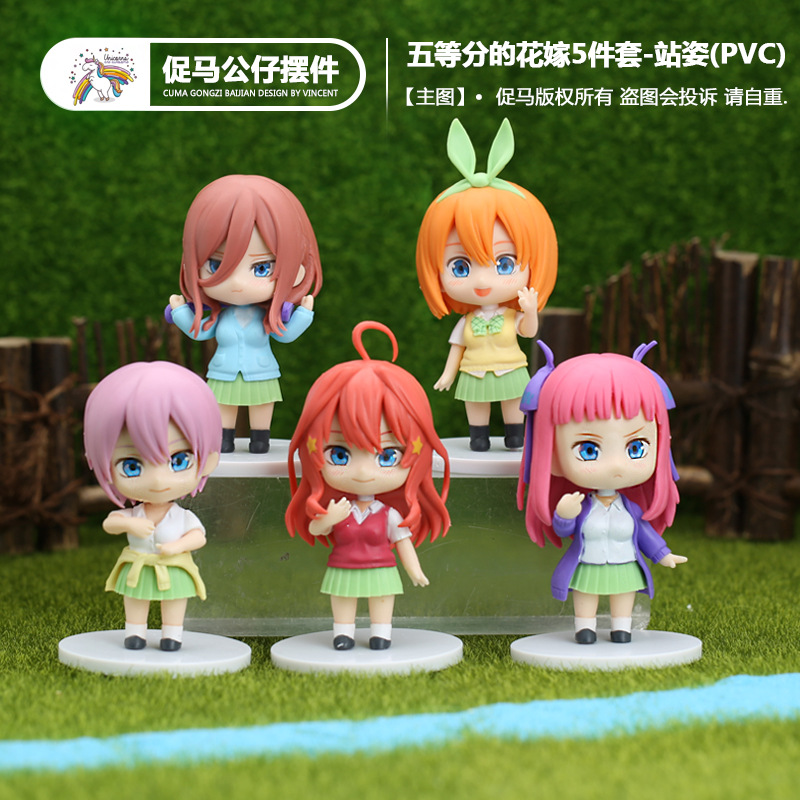 盲盒手办五等分的花嫁手办5款中野一花二乃三玖四叶五月玩偶扭蛋