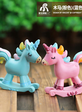盲盒手办可爱摇摇马情景蛋糕装饰木马配件独角兽摆件车载摆件摆件