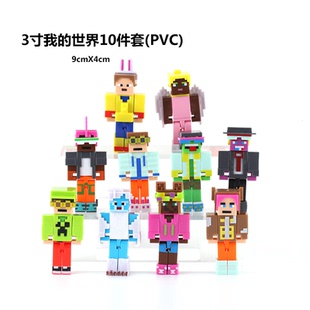 积木人仔我 像素游戏手办潮玩送礼 世界Minecraft方块人经典
