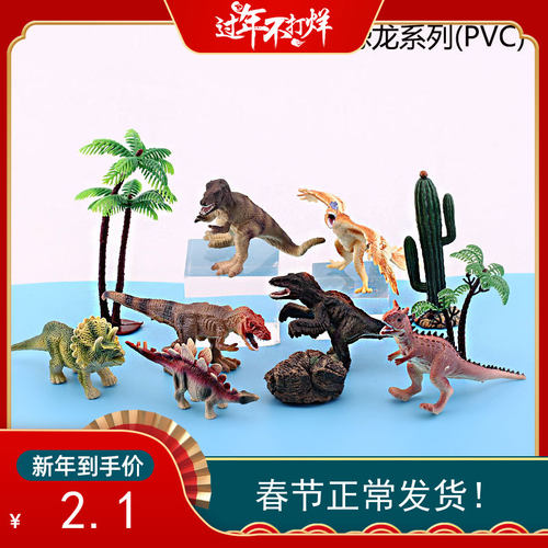 恐龙系列蛋糕装饰实心款地摊摆件