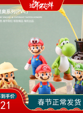 车饰超级玛丽马里奥pvcl两款装饰摆件生日蛋糕烘焙玩具公仔手办