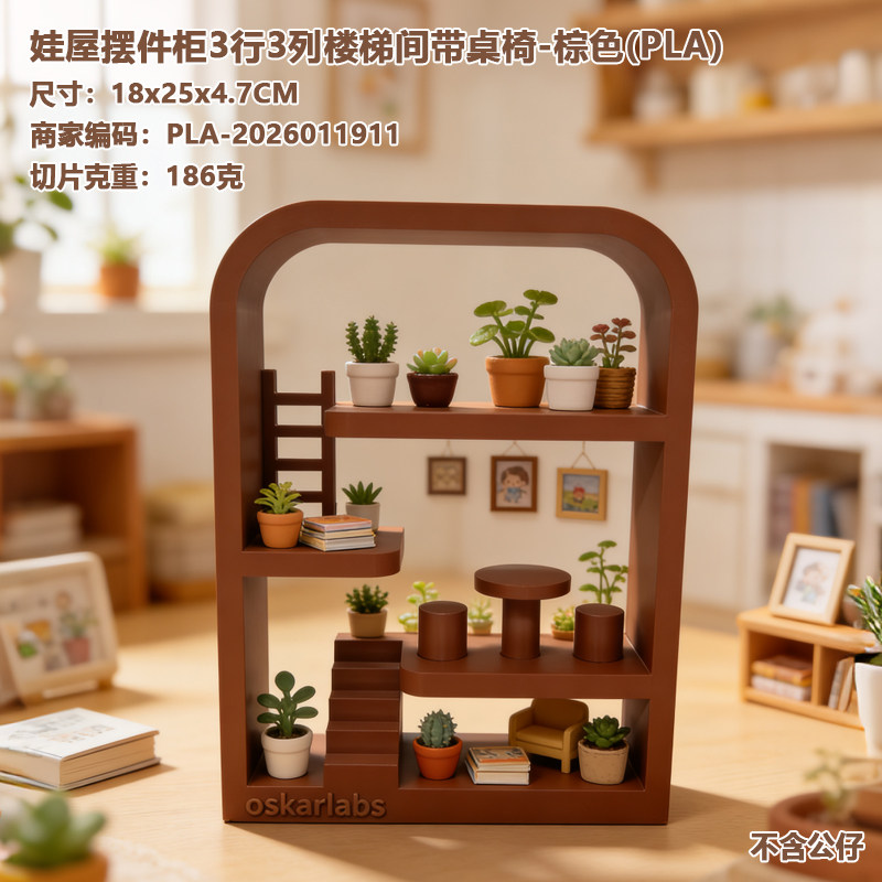 斜坡导流敞口收纳台整桶萌粒倒出整理盒 3D 打印书桌盲盒陈列架子