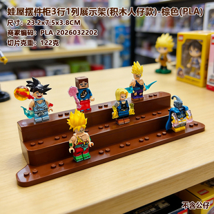 中凹防滑底盘展盒散装倾倒萌粒防滚落收纳架 3D 打印客厅桌面摆台