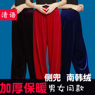 清语太极裤南韩绒金丝绒女秋冬灯笼裤宽松练功裤武术裤太极服男