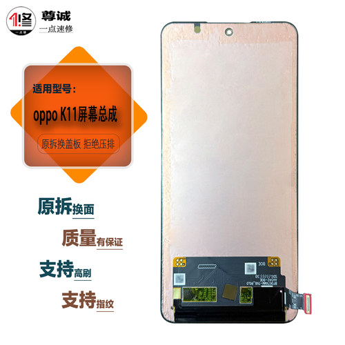 k11k12原装拆机屏幕总成