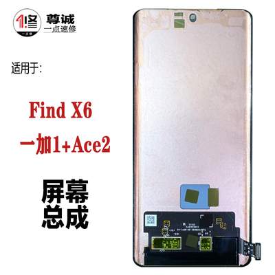 findX6原装拆机显示屏幕总成