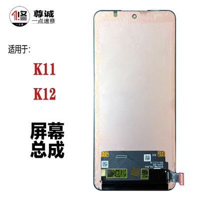 k11k12原装拆机屏幕总成
