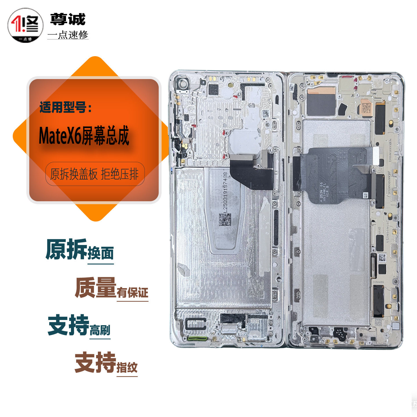 适用于华为matex6屏幕总成