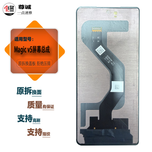 适用于荣耀V5折叠小屏幕总成magic v5原装拆机换面小屏外屏幕总成