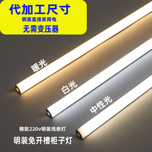 220v45度1313三角弧形明装衣柜灯免开槽灯LED智能线条灯酒柜鞋柜